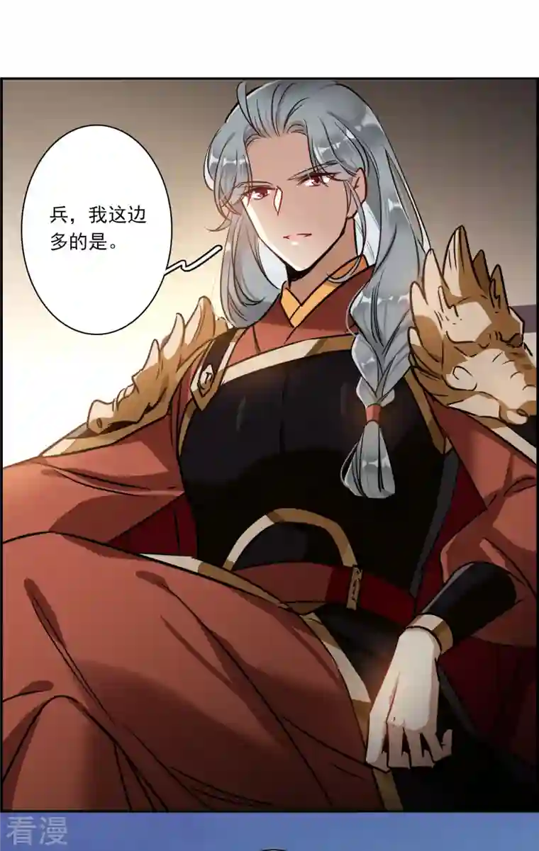 上国赋之千堆雪第321话 交战1
