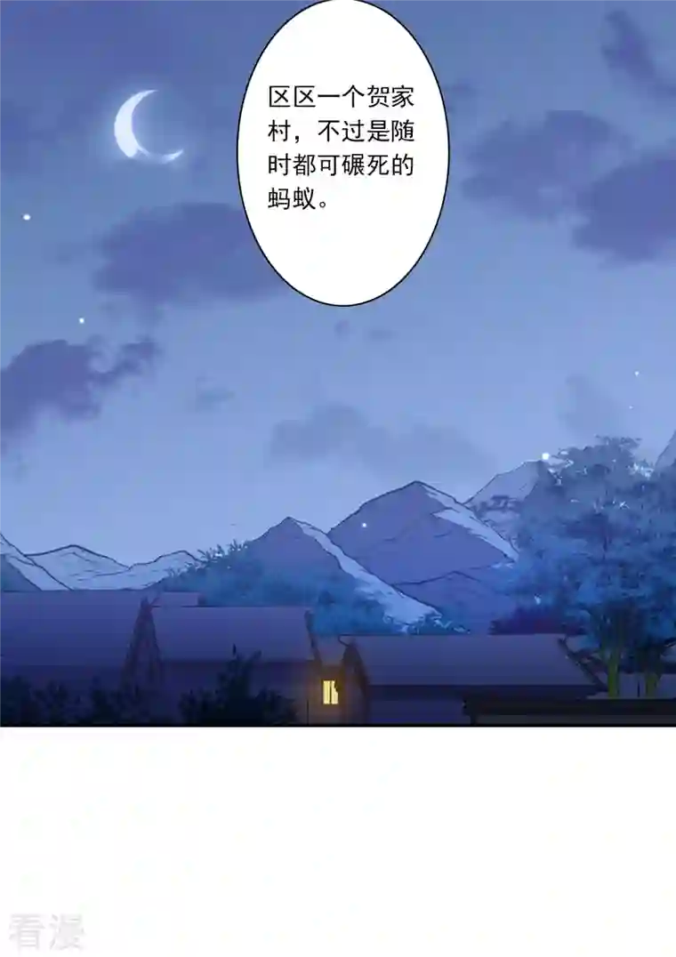 上国赋之千堆雪第321话 交战1