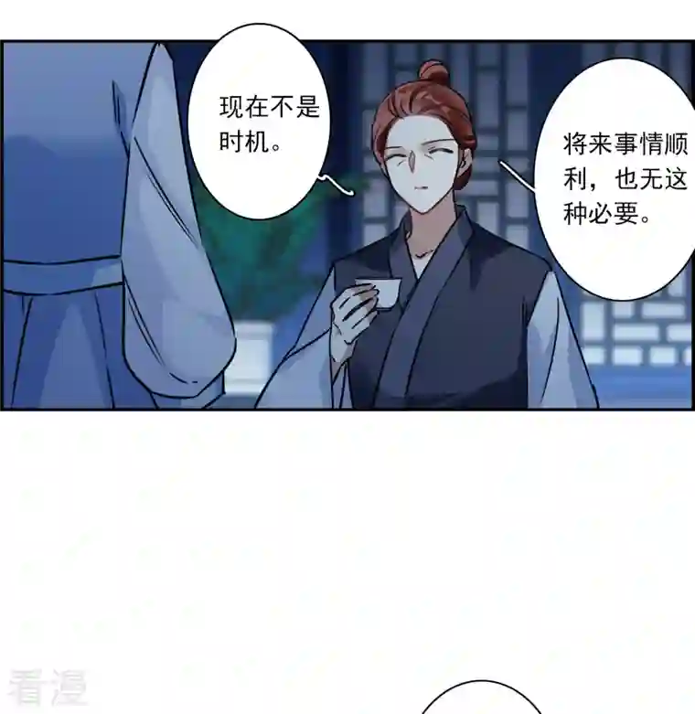 上国赋之千堆雪第321话 交战1