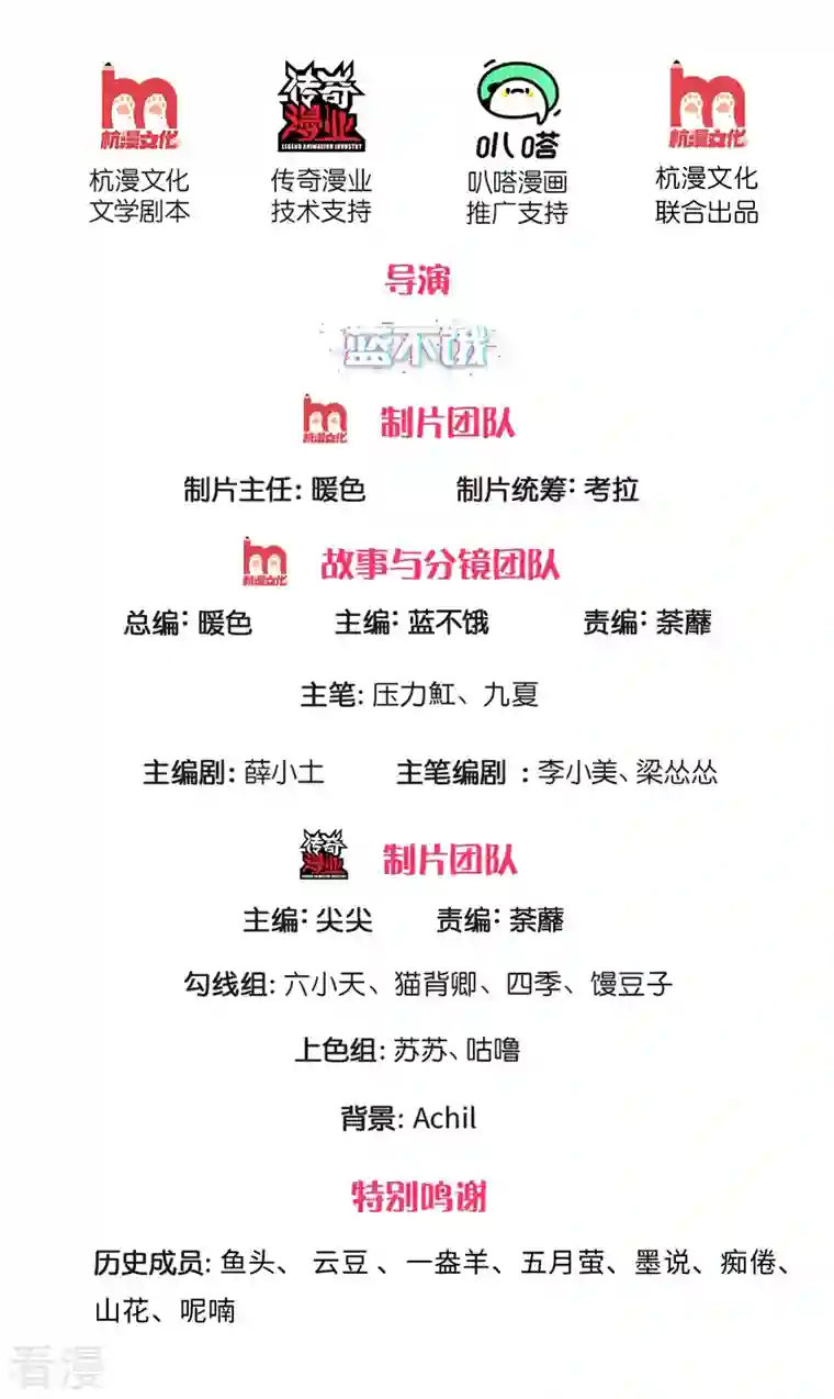 万丈光芒不及你第273话 路翎均的软肋