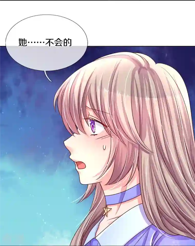 万丈光芒不及你第273话 路翎均的软肋