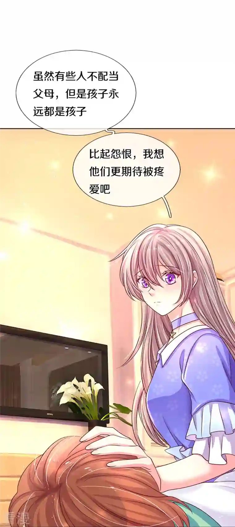 万丈光芒不及你第273话 路翎均的软肋