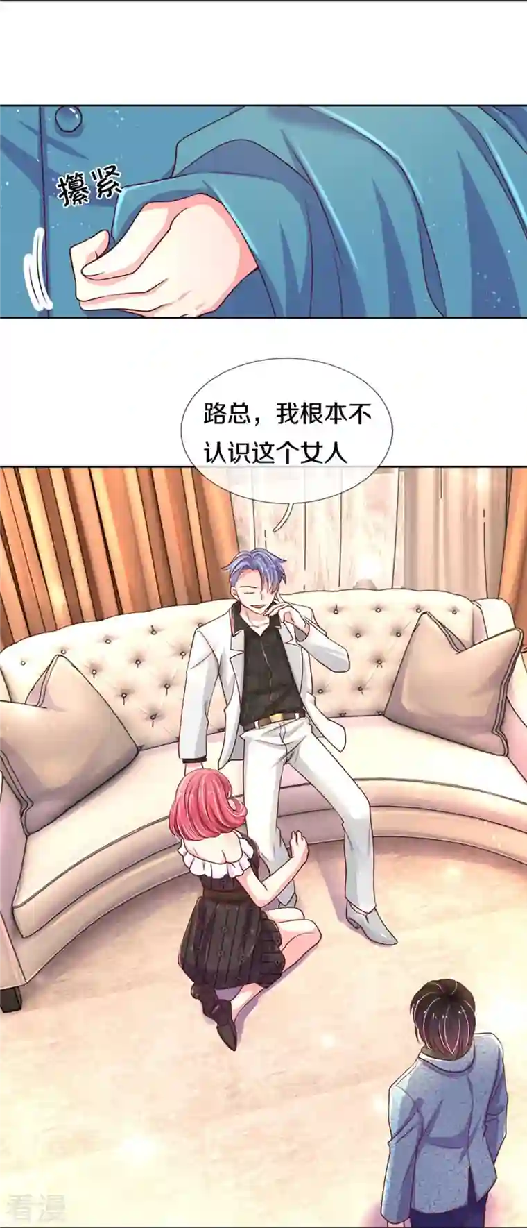 万丈光芒不及你第273话 路翎均的软肋