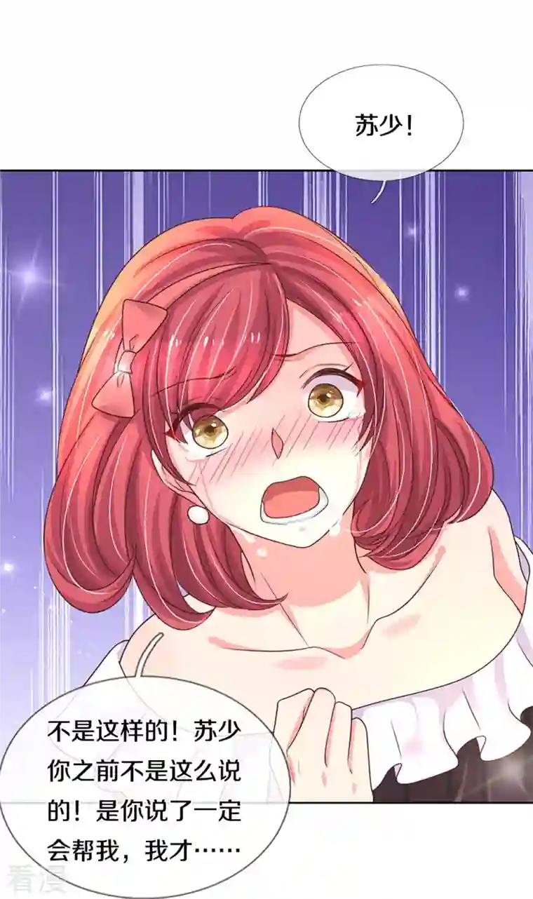 万丈光芒不及你第273话 路翎均的软肋