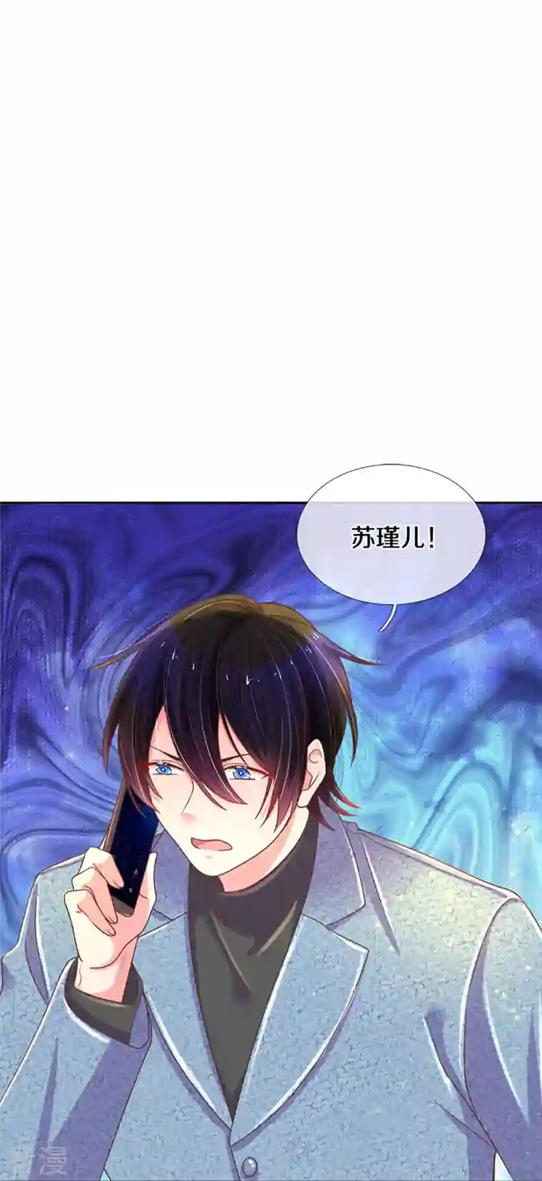 万丈光芒不及你第273话 路翎均的软肋