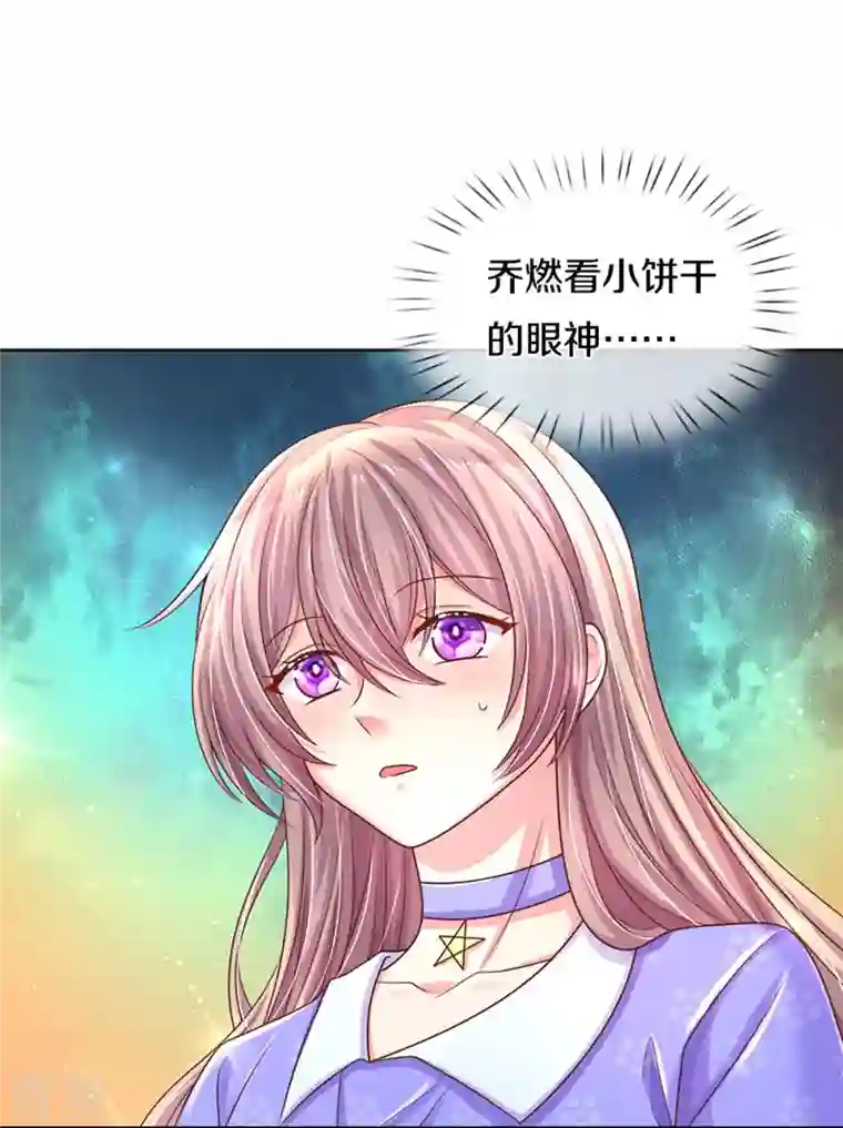 万丈光芒不及你第273话 路翎均的软肋