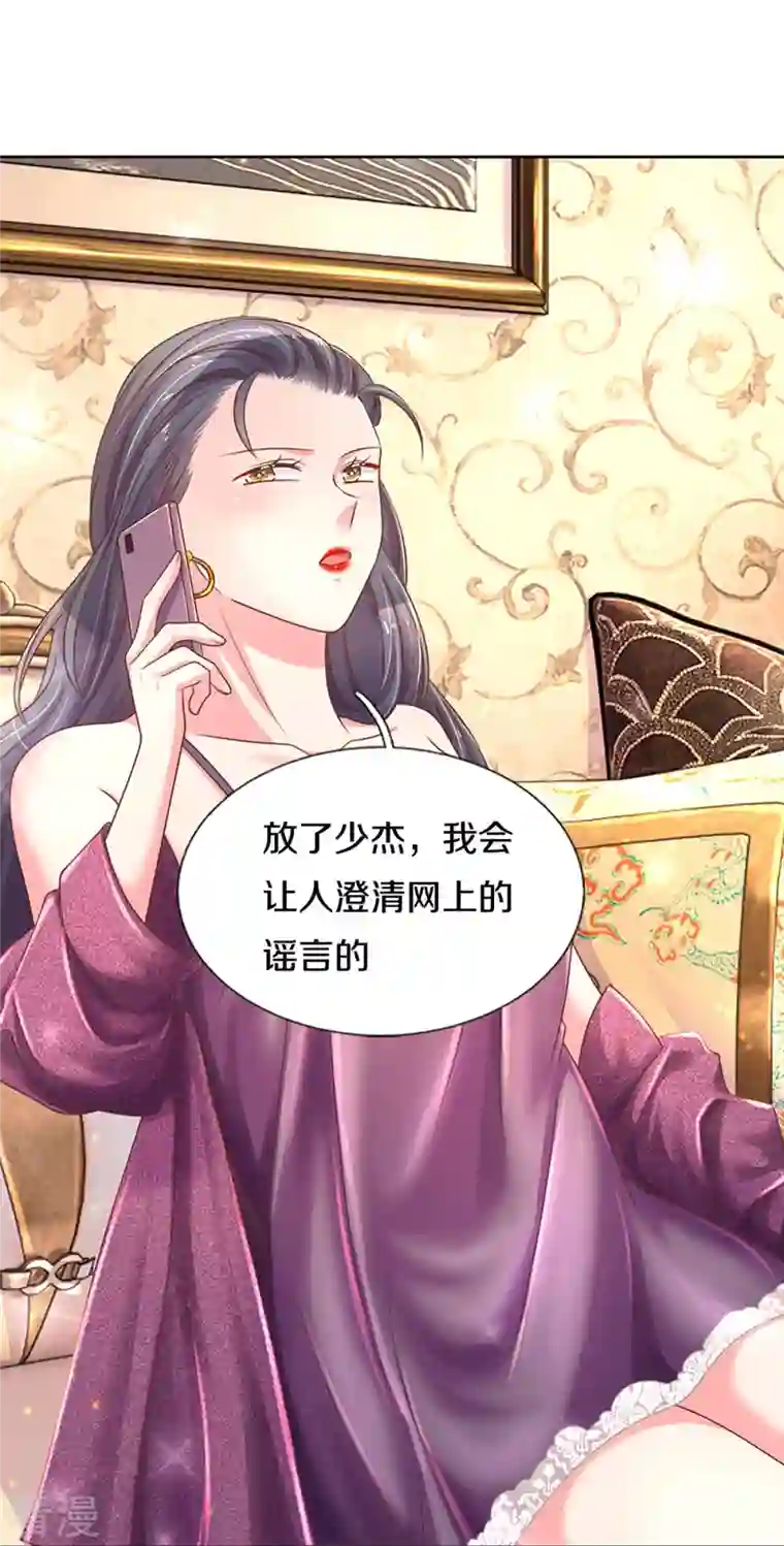 万丈光芒不及你第273话 路翎均的软肋