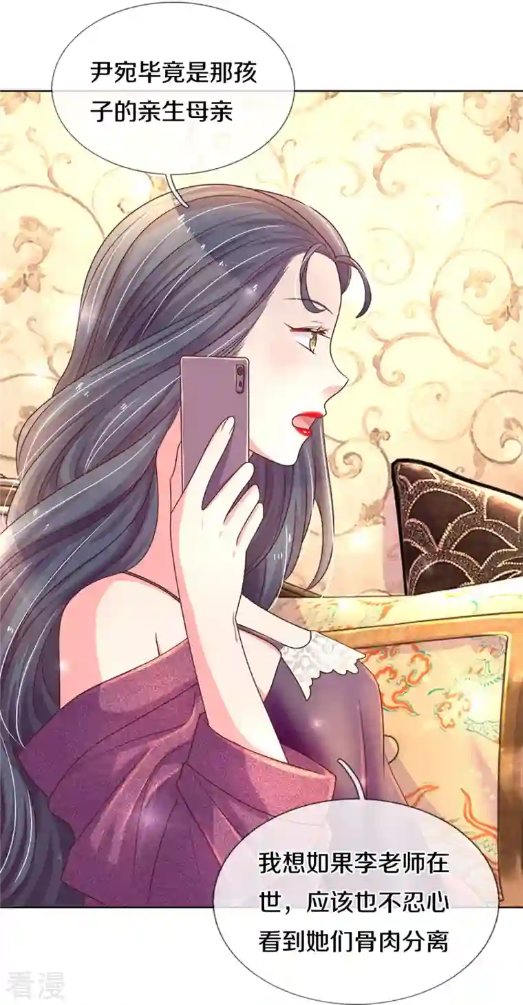 万丈光芒不及你第273话 路翎均的软肋