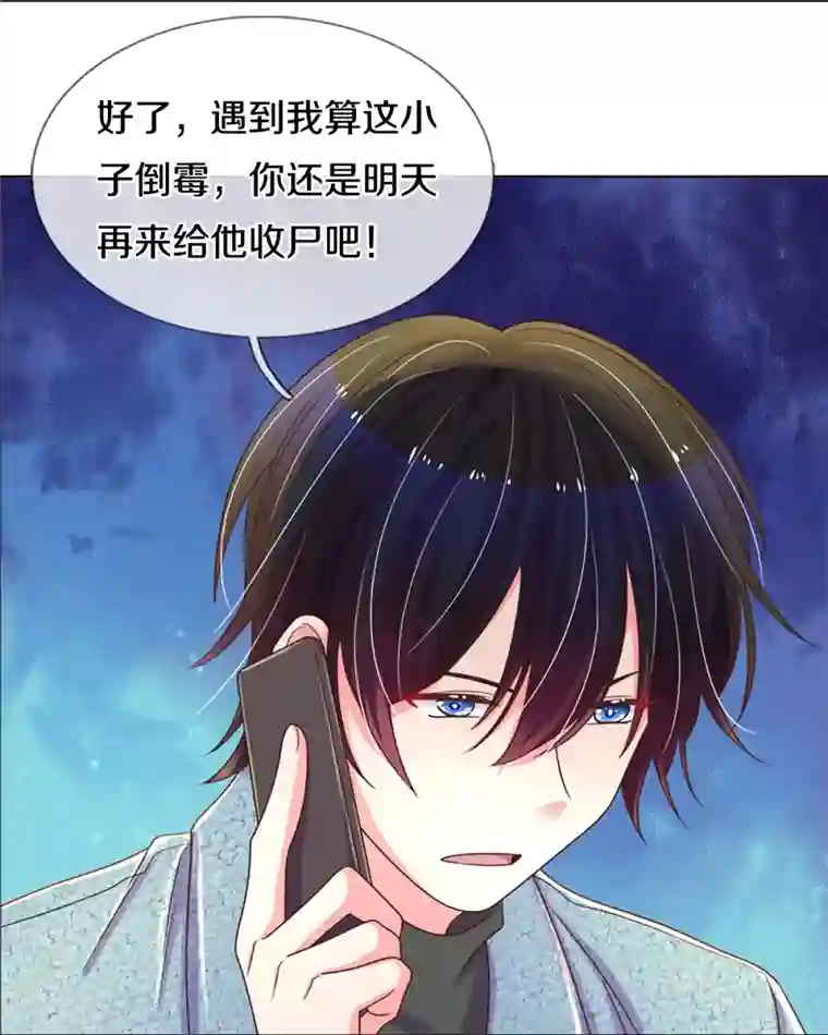 万丈光芒不及你第273话 路翎均的软肋