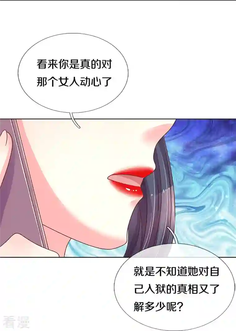 万丈光芒不及你第273话 路翎均的软肋