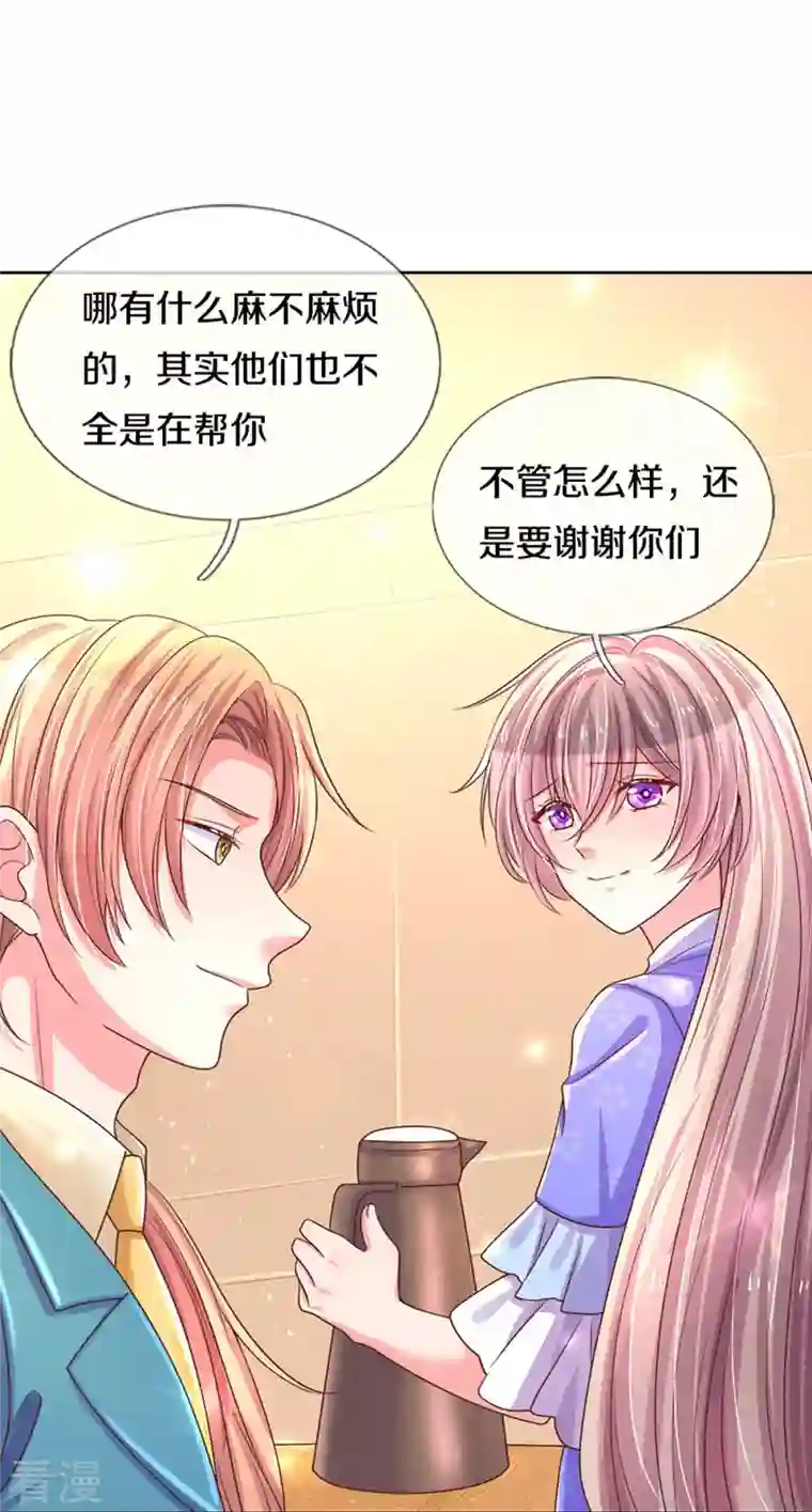 万丈光芒不及你第273话 路翎均的软肋