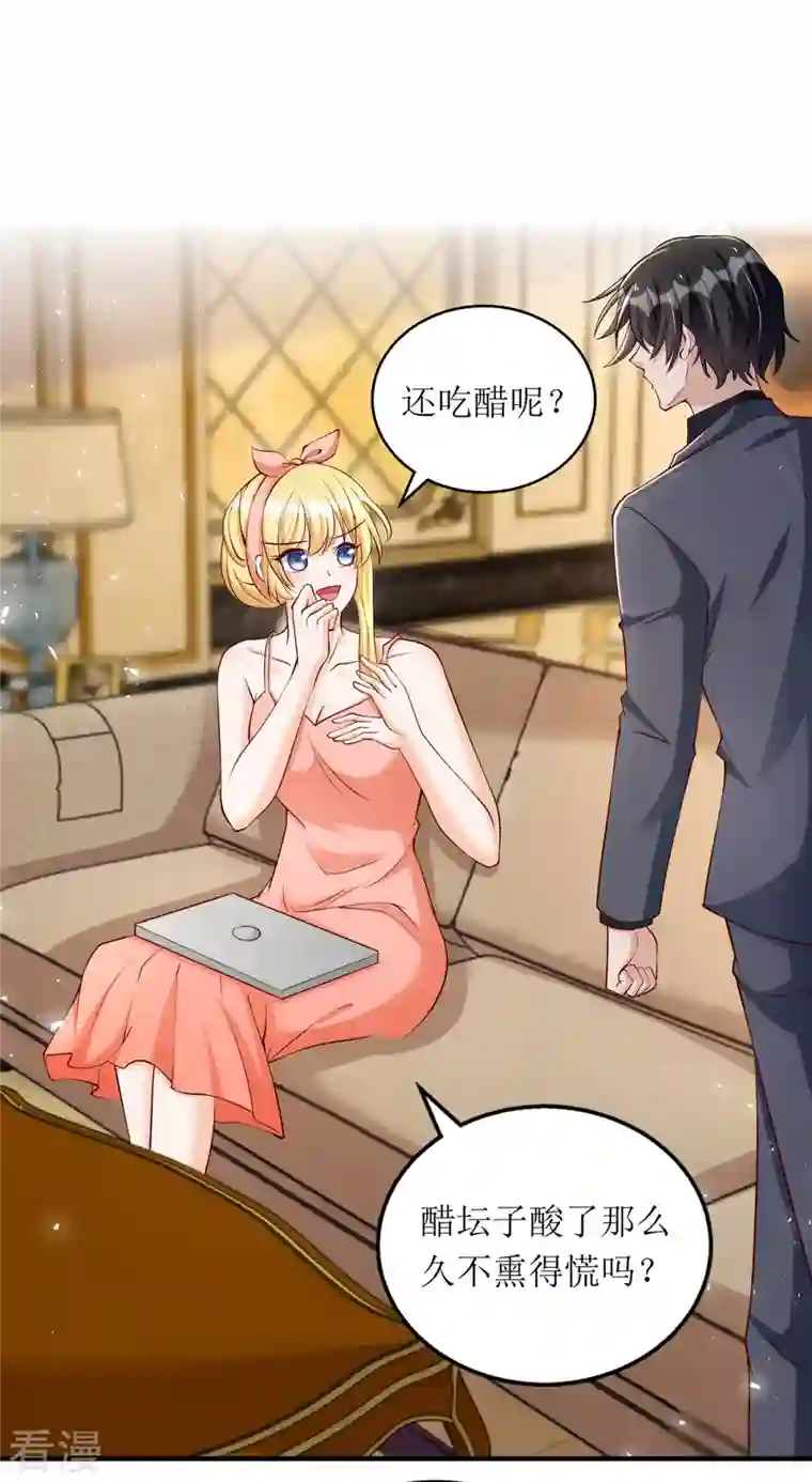 我爹地人设崩了第159话 双人瑜伽