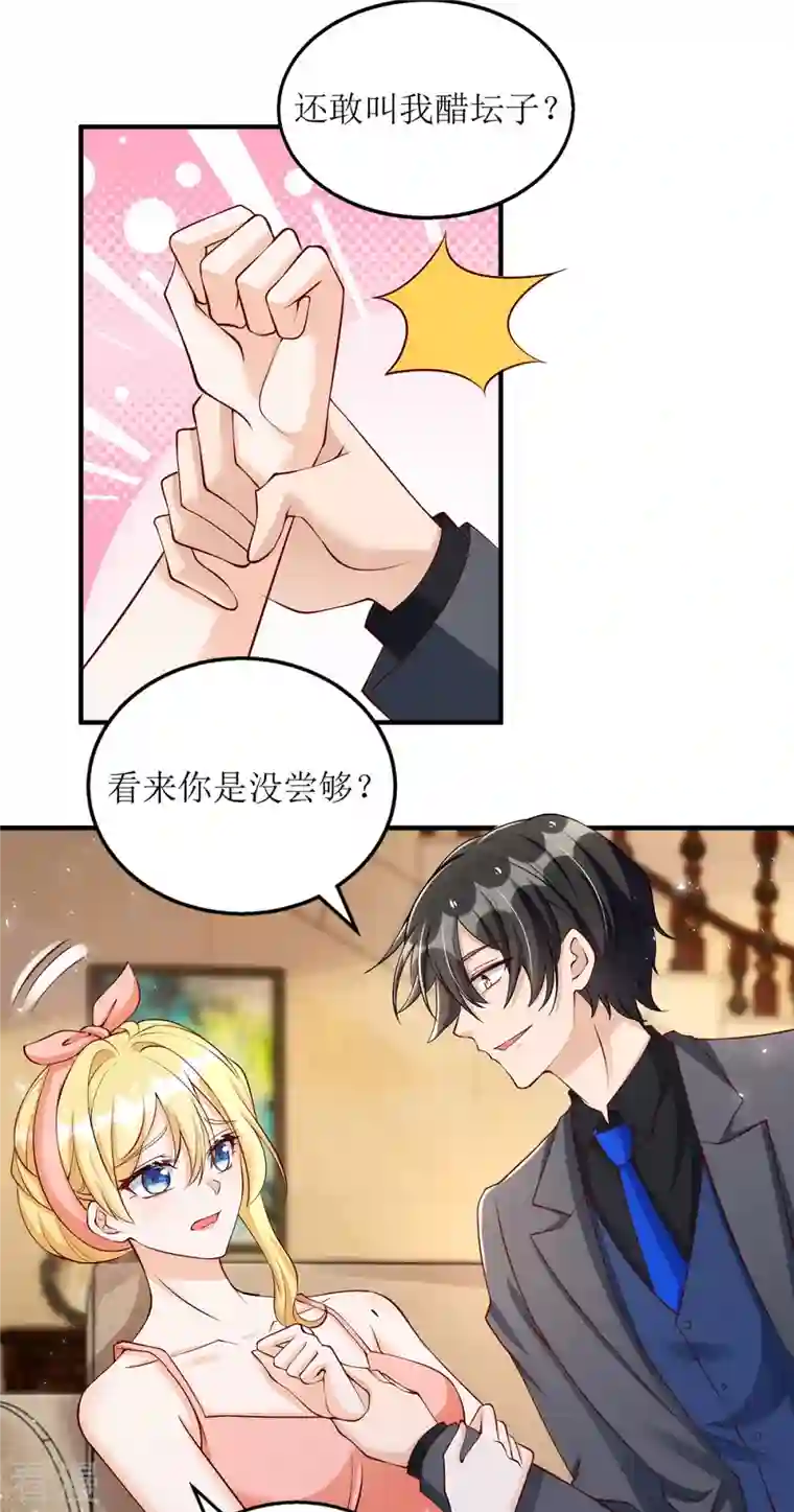 我爹地人设崩了第159话 双人瑜伽