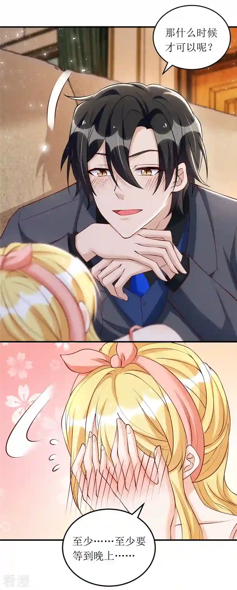 我爹地人设崩了第159话 双人瑜伽