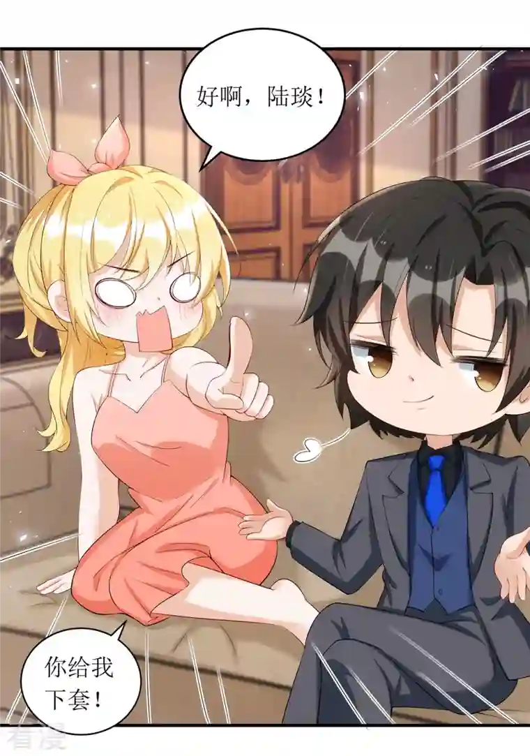 我爹地人设崩了第159话 双人瑜伽