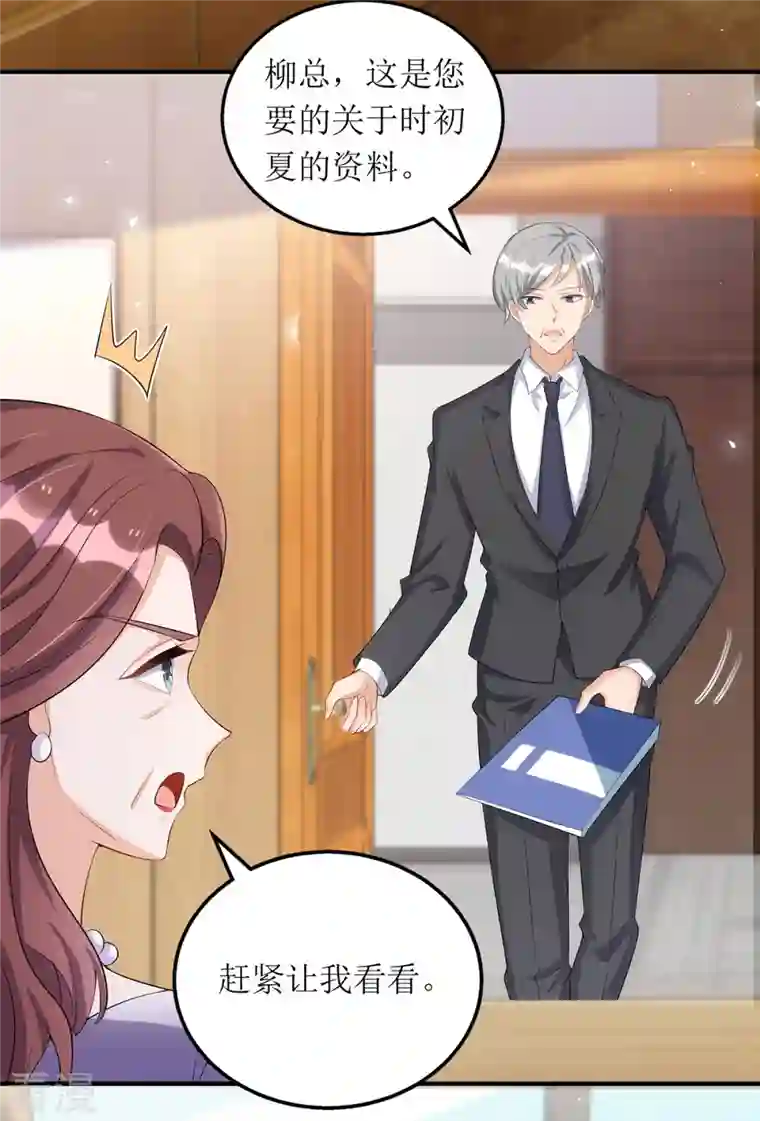 我爹地人设崩了第159话 双人瑜伽