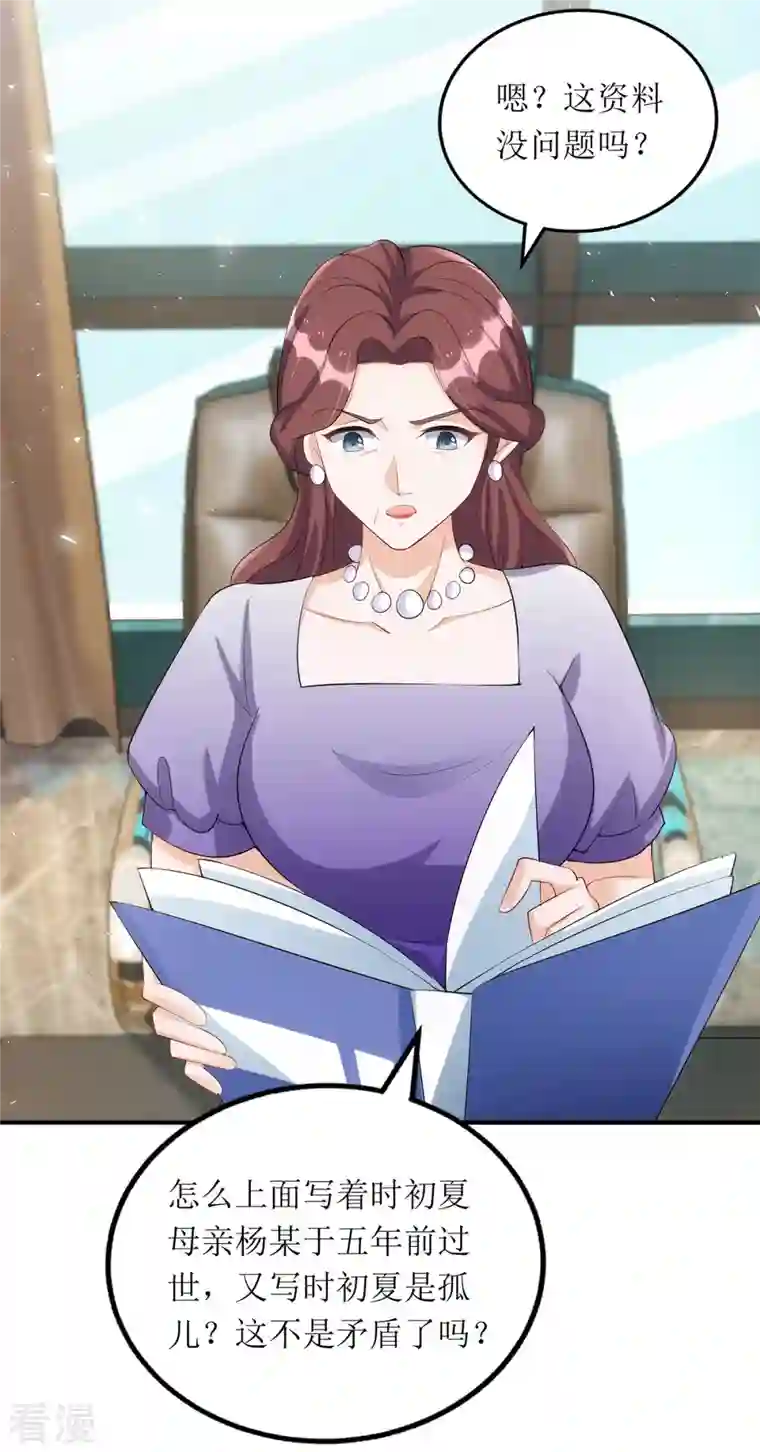 我爹地人设崩了第159话 双人瑜伽