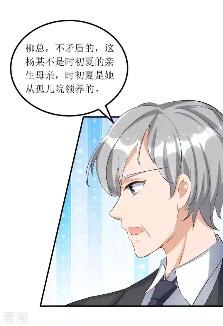 我爹地人设崩了第159话 双人瑜伽