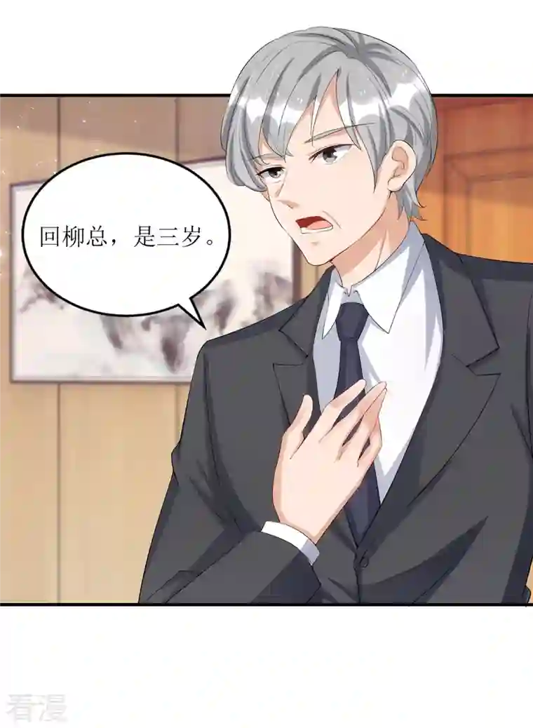 我爹地人设崩了第159话 双人瑜伽