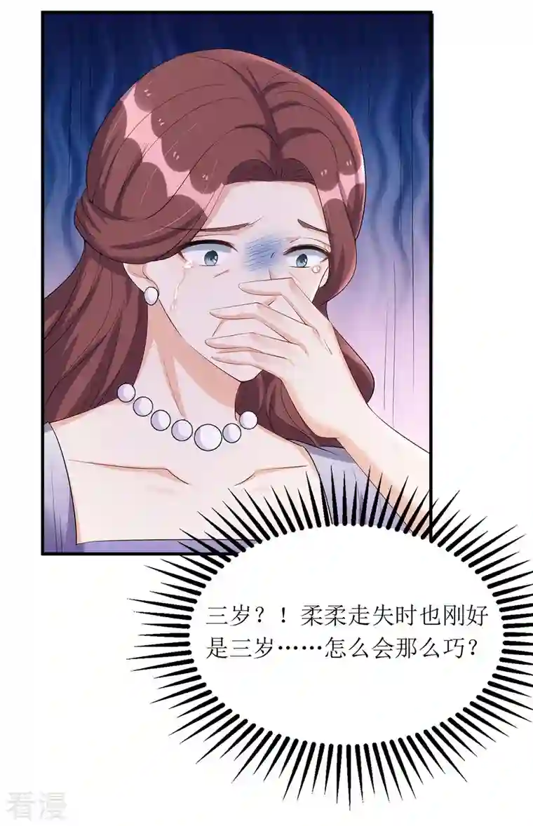 我爹地人设崩了第159话 双人瑜伽