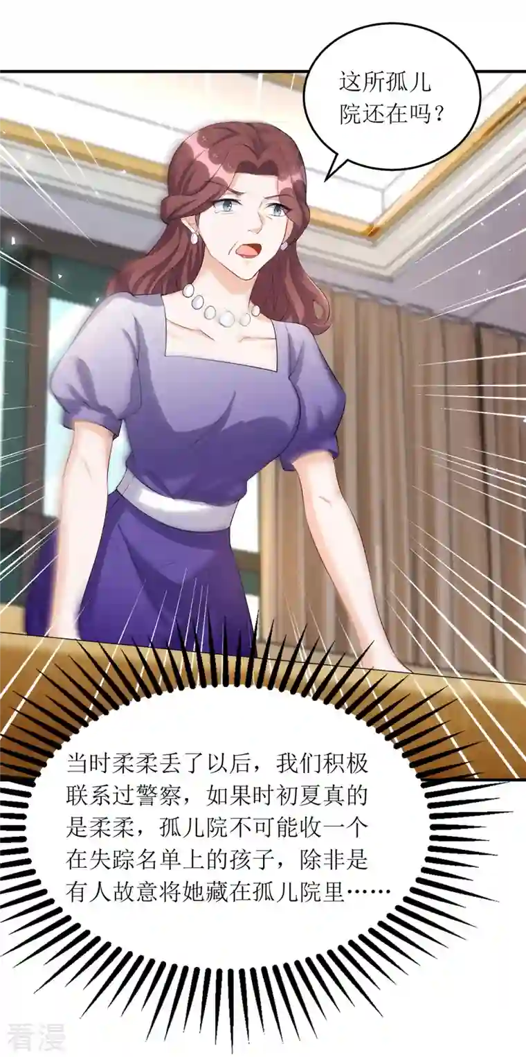 我爹地人设崩了第159话 双人瑜伽