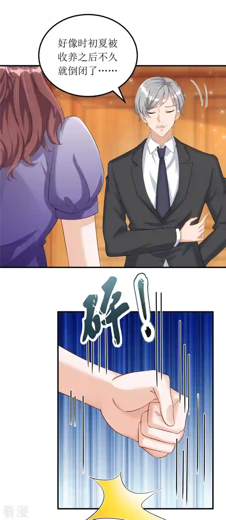 我爹地人设崩了第159话 双人瑜伽