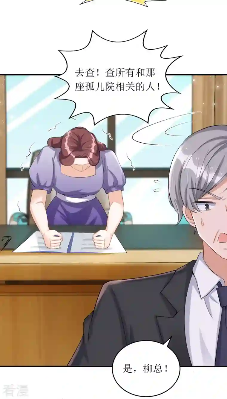 我爹地人设崩了第159话 双人瑜伽