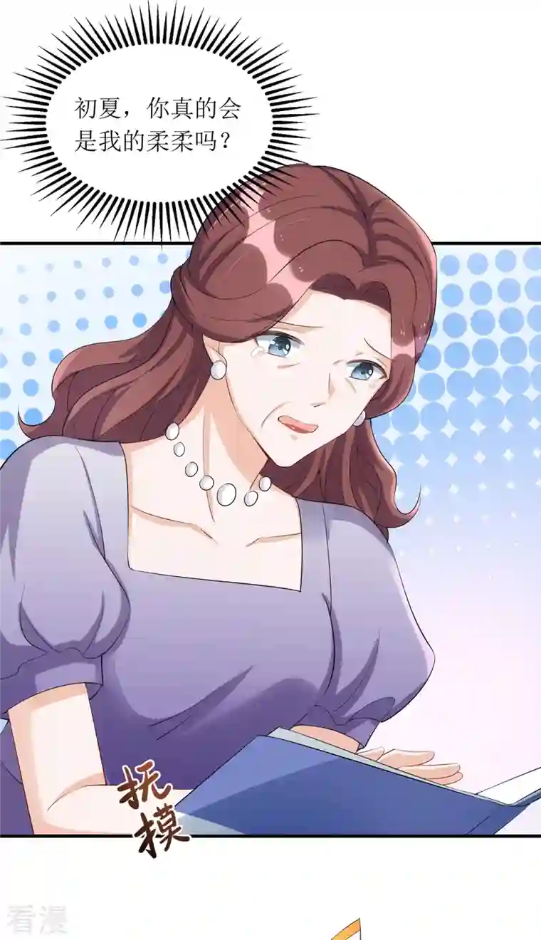 我爹地人设崩了第159话 双人瑜伽