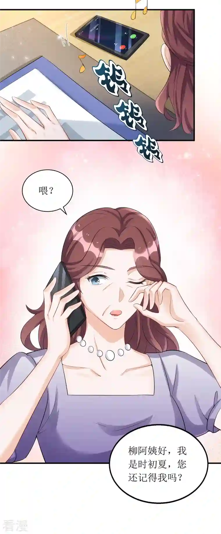 我爹地人设崩了第159话 双人瑜伽