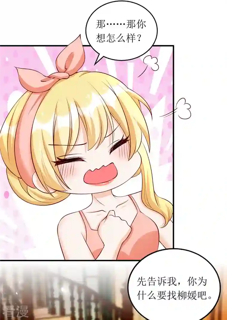 我爹地人设崩了第159话 双人瑜伽