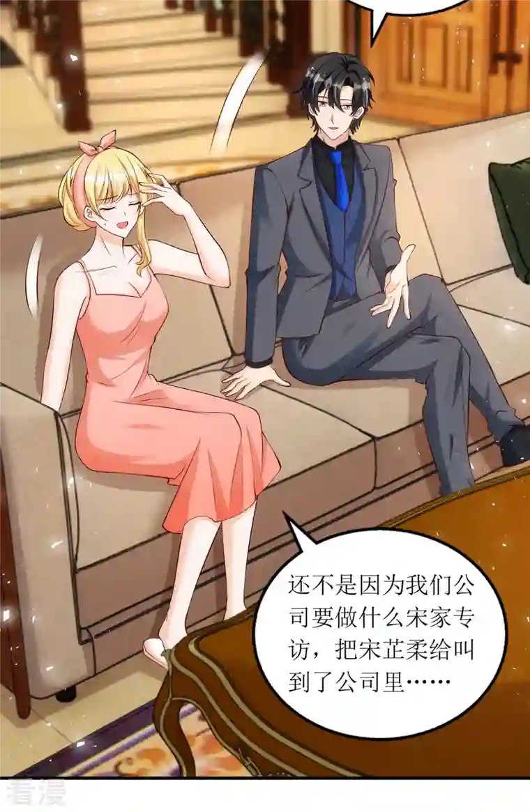 我爹地人设崩了第159话 双人瑜伽