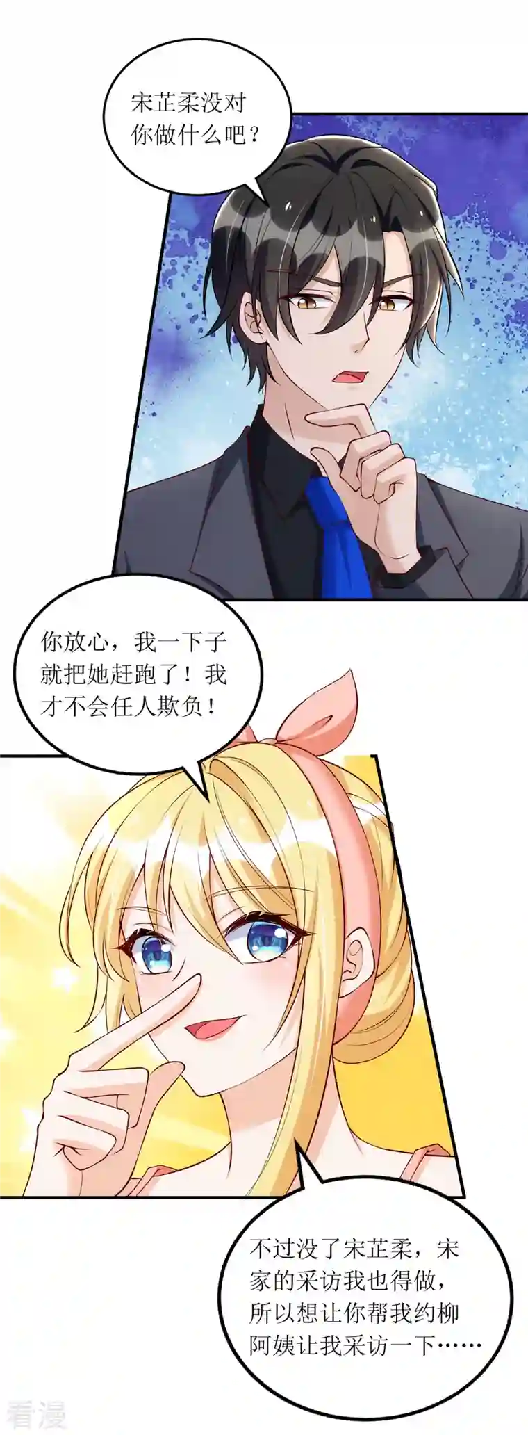 我爹地人设崩了第159话 双人瑜伽