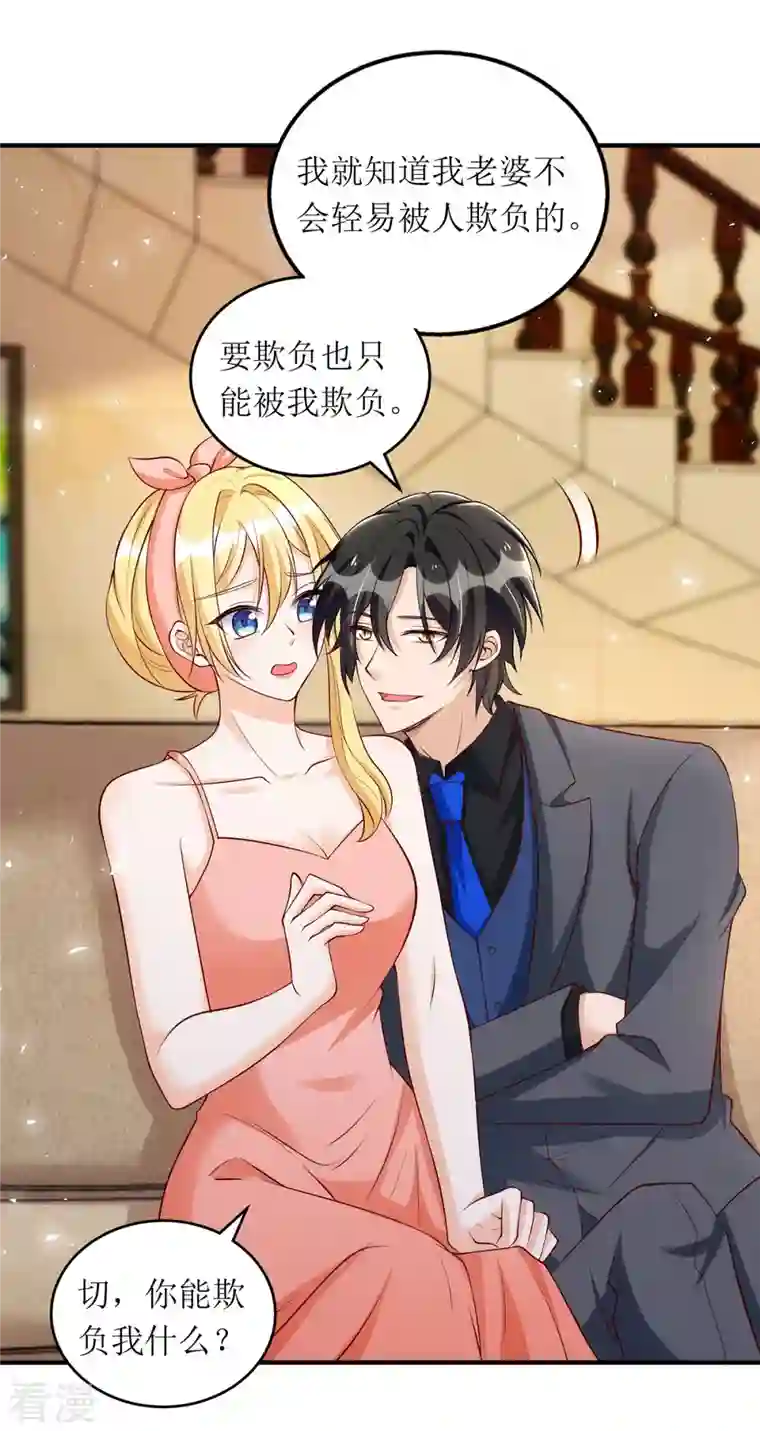 我爹地人设崩了第159话 双人瑜伽