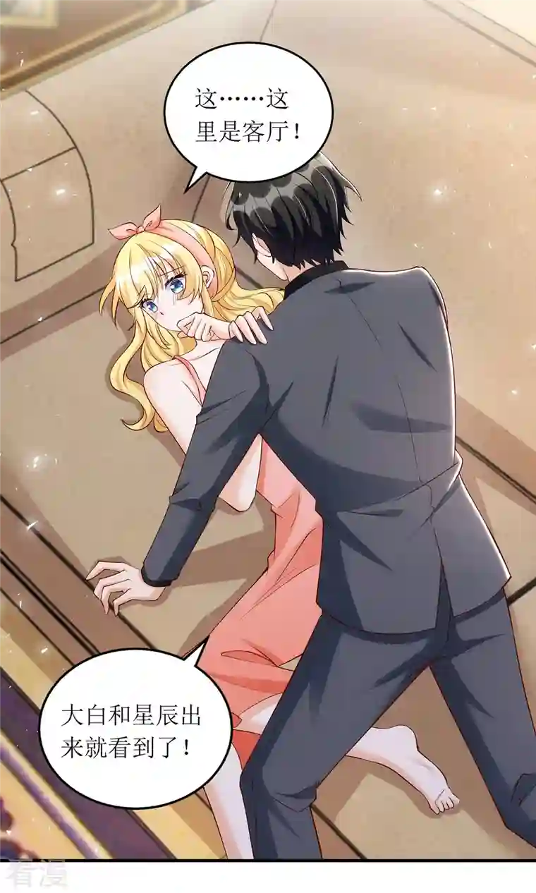 我爹地人设崩了第159话 双人瑜伽