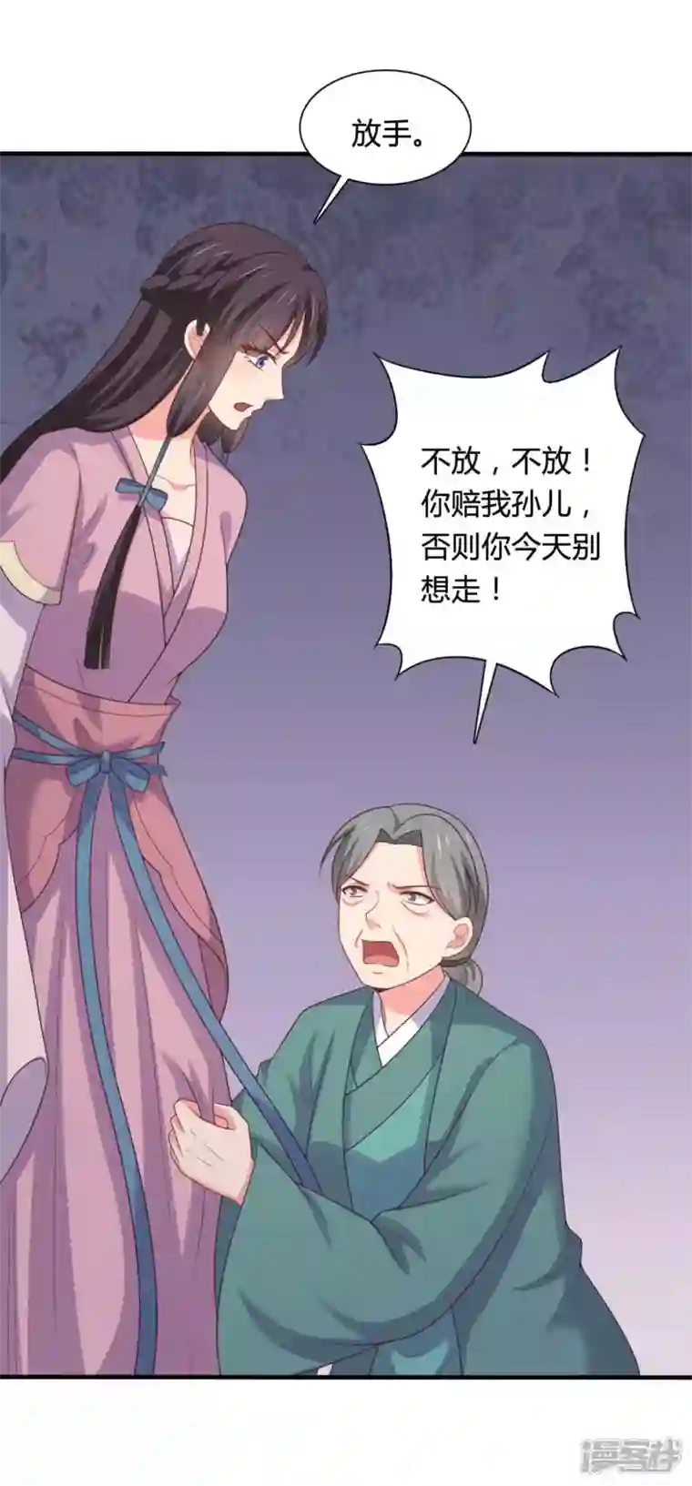 农家娘子有喜了第140话 一脚的威慑