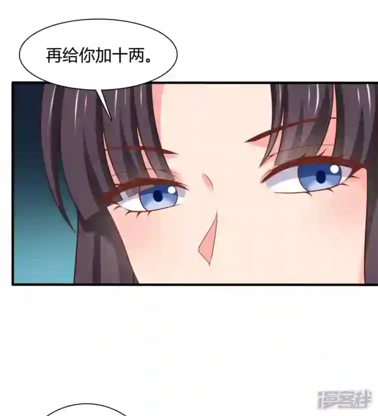 农家娘子有喜了第140话 一脚的威慑