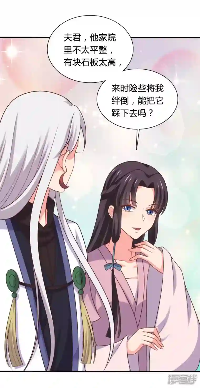 农家娘子有喜了第140话 一脚的威慑