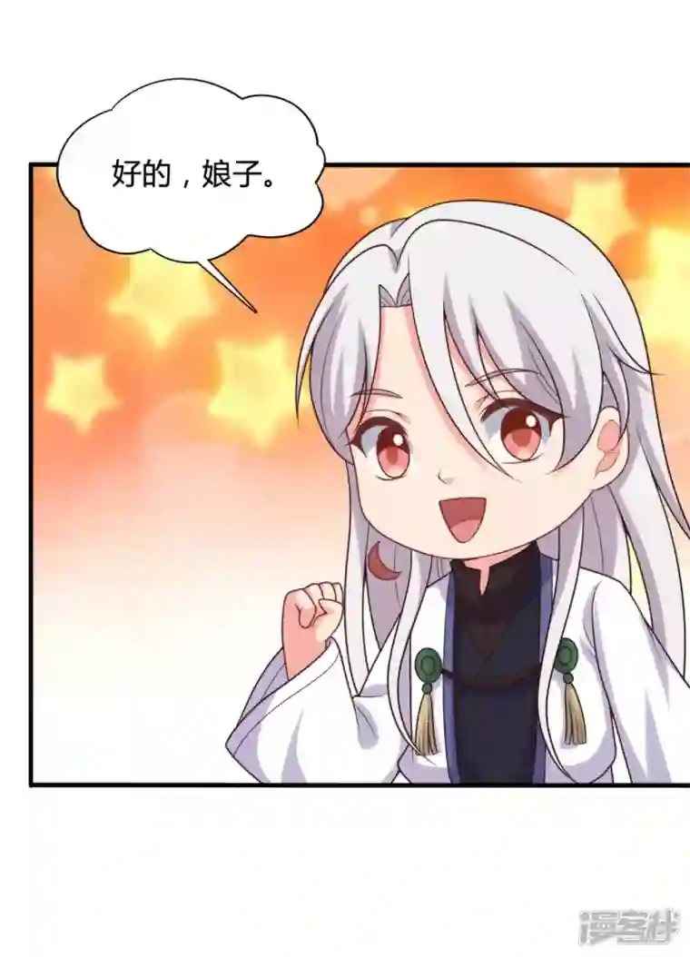 农家娘子有喜了第140话 一脚的威慑
