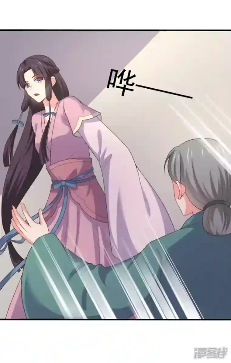 农家娘子有喜了第140话 一脚的威慑