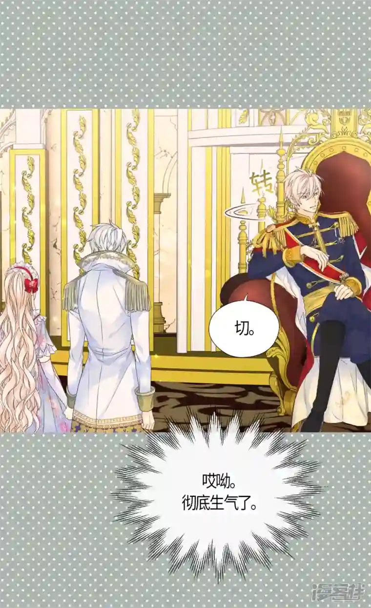 皇帝的独生女第469话 为了说服凯特尔