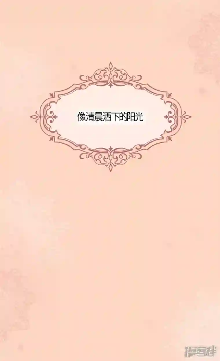 皇帝的独生女第471话 莲娜与凯特尔的约会