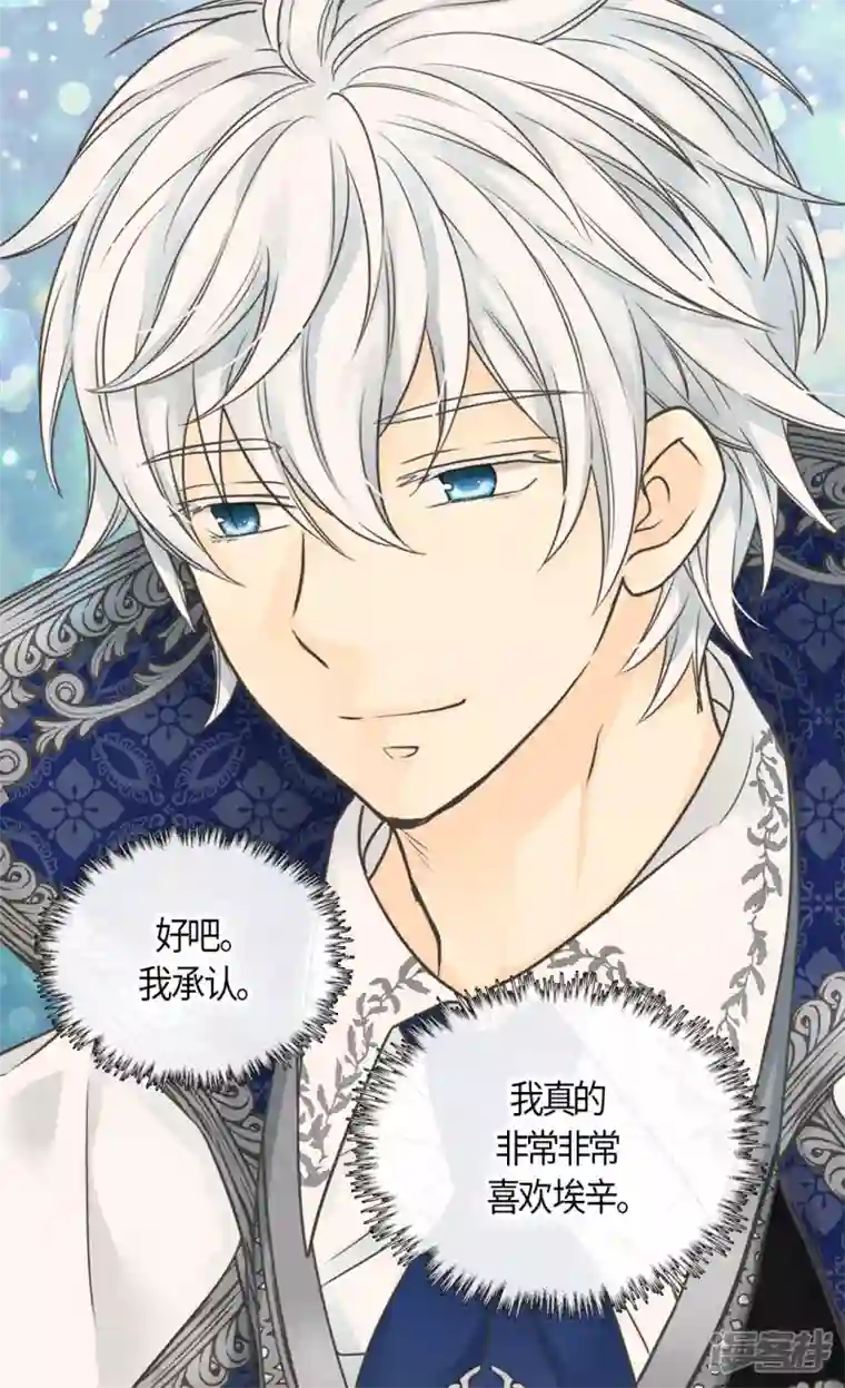 皇帝的独生女第464话 心理准备