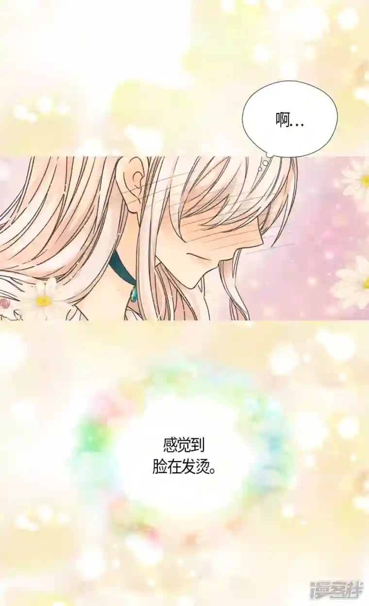 皇帝的独生女第465话 埃辛的童年记忆