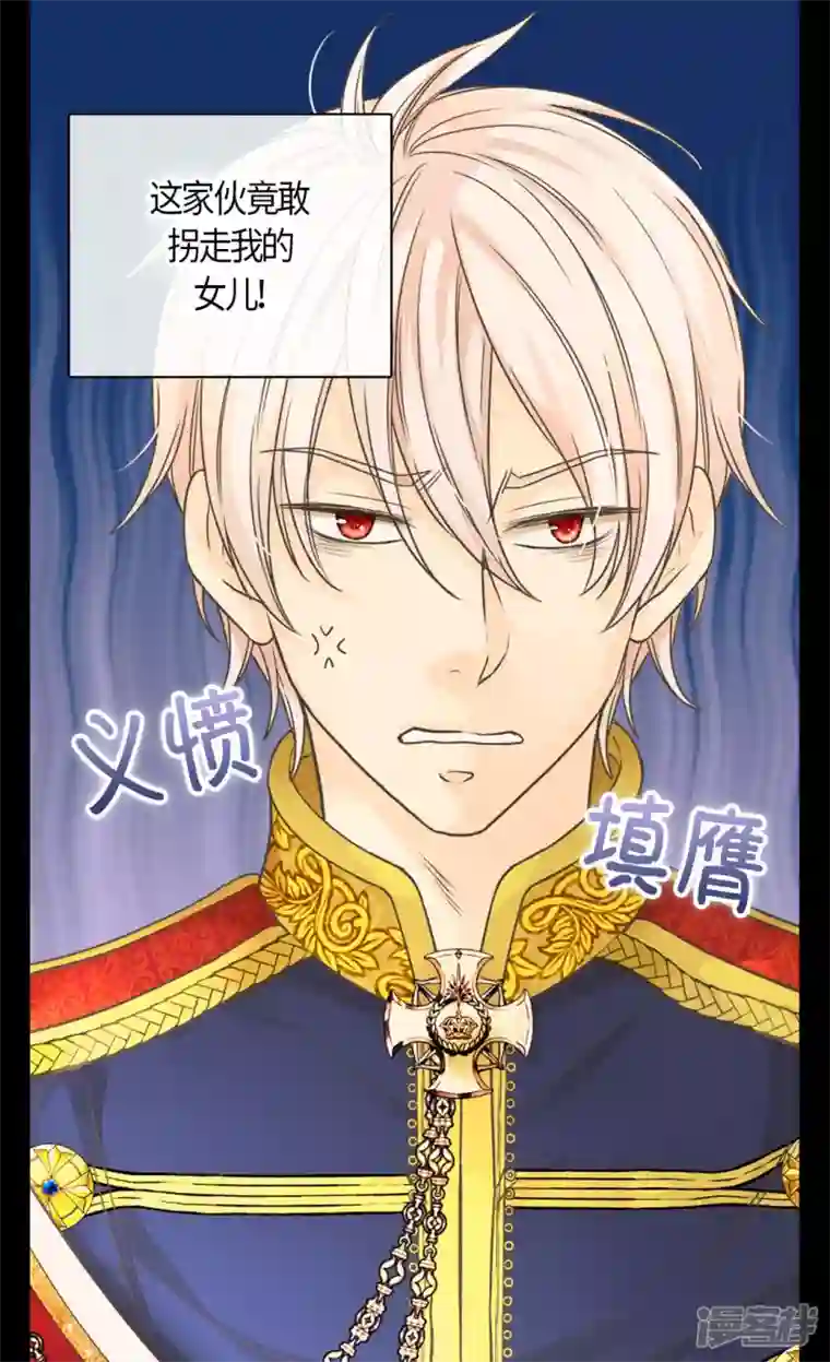 皇帝的独生女第468话 不言放弃的凯特尔