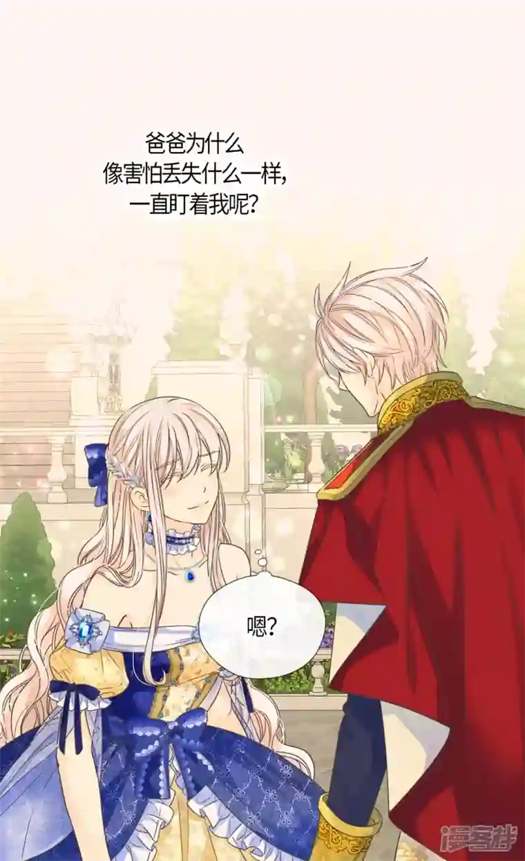 皇帝的独生女第471话 莲娜与凯特尔的约会