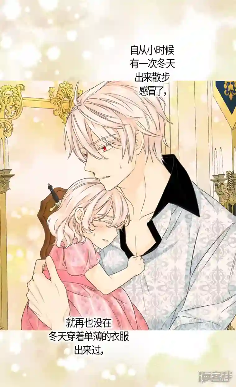 皇帝的独生女第471话 莲娜与凯特尔的约会