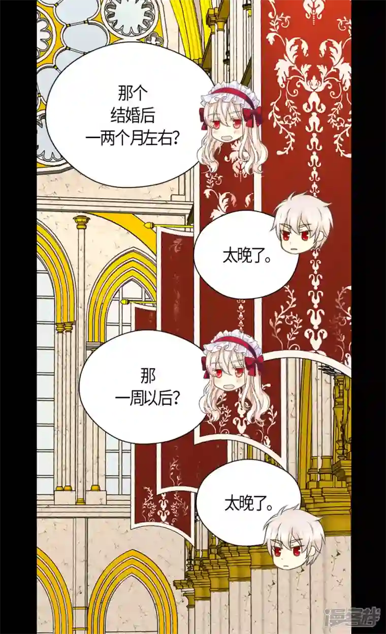 皇帝的独生女第469话 为了说服凯特尔