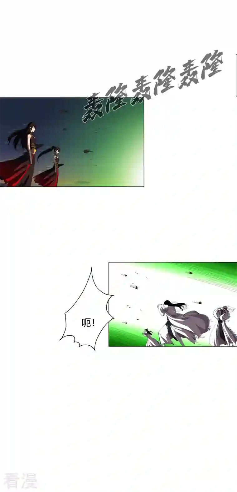 修仙者大战超能力第174话 你头发好多啊