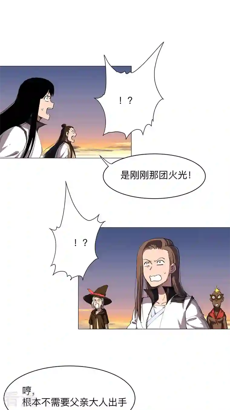 修仙者大战超能力第174话 你头发好多啊