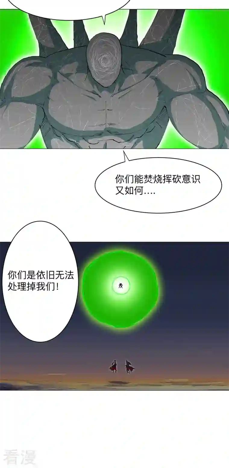 修仙者大战超能力第174话 你头发好多啊